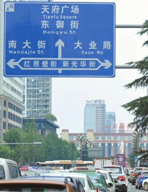 道路标志牌